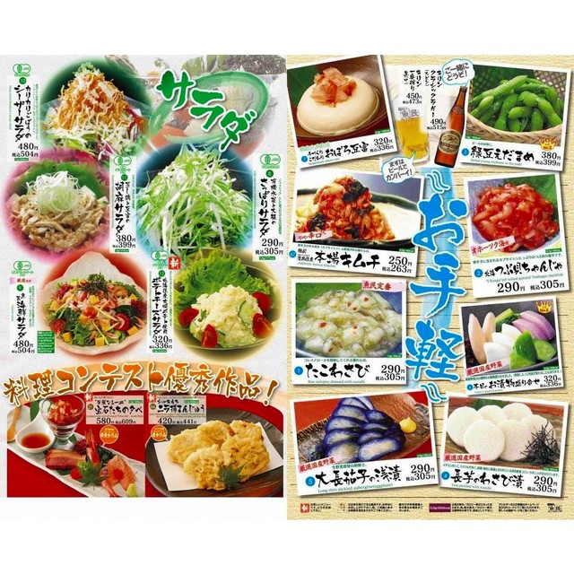 メニュー写真 魚民 三鷹北口駅前店 三鷹 居酒屋 食べログ