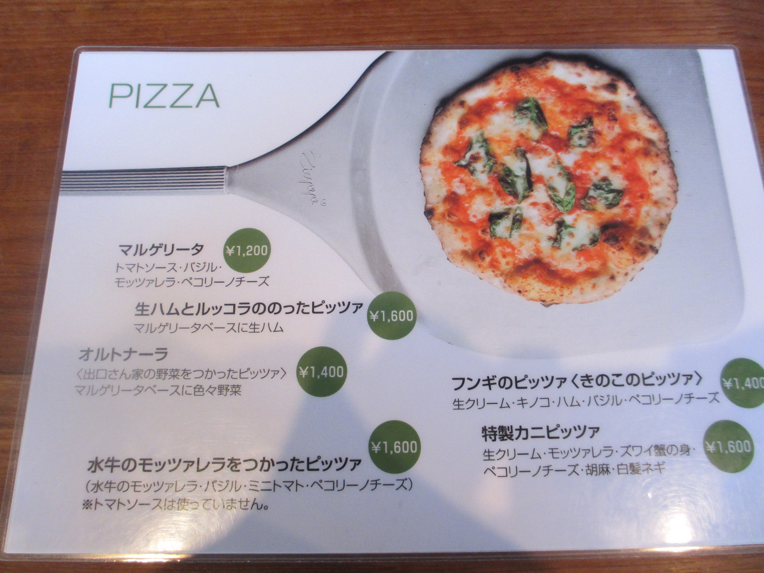 メニュー写真 ピッツェリア ヴィラマーゴ Pizzeria Villamago 平城 ピザ 食べログ