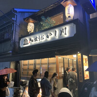 焼うお いし川 - 