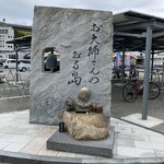 道の駅 よしうみいきいき館 - オブジェ