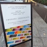 LITTLE MOTHERHOUSE CHOCOLATE FACTORY SHOP - 