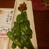 九州うまいもんと焼酎 芋蔵 - 