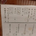 にし家 - 春菊天は大海老より高いってこと？