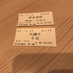 Soba No Kanda Touichiya - 食券。