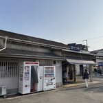 ビゴの店 - 甲陽園駅