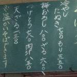 讃岐うどん 福泉 - 