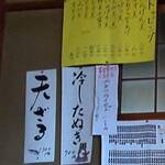 讃岐うどん 福泉 - 