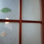 讃岐うどん 福泉 - 