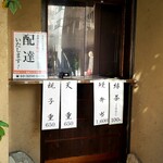 Shunkashuutou Toki No Niwa - お弁当売り場