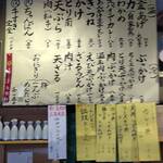 讃岐うどん 福泉 - 