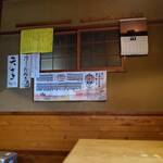 讃岐うどん 福泉 - 