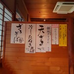 讃岐うどん 福泉 - 