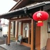 四川料理 江湖