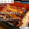 麻布 しき 本店