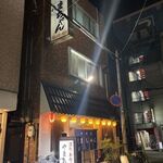 Izakaya Yamachan - 