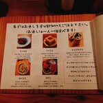 酒呑蕎食〆タグル - メニュー