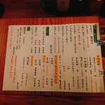 酒呑蕎食〆タグル - メニュー