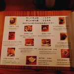 酒呑蕎食〆タグル - メニュー