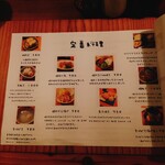 酒呑蕎食〆タグル - メニュー