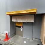 京ラーメン壬生さだかず - 