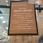 アキト コーヒー - 