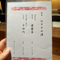 神楽坂 和食 千 - 