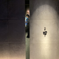 肉屋甲 - 