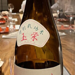 温石 - 杉　　錦