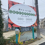 駅チカ イチゴ園 GREENPEACE - 