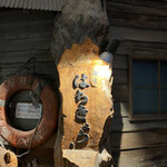 海味 はちきょう 本店 - 