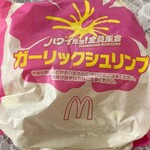 マクドナルド - 