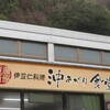 沖あがり食堂