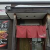 焼肉工房 桜 - お店の入り口