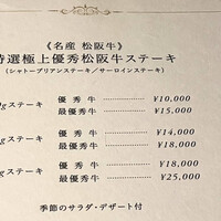 ステーキハウス キッチンリボン - 