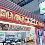 駅弁屋 - 