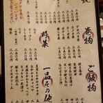 炭火屋りどり - メニュー