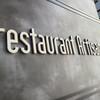 レストラン アルティザン（restaurant Artisan）