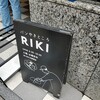 パンやきどころ RIKI