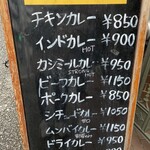 Curry House MUMBAI 松戸店 - 