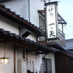 Ichinoya - 