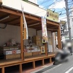 みかん横丁 - お店の外観です