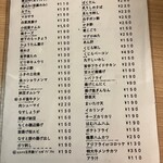 晩杯屋 - 230114土　東京　晩杯屋 大山店　メニュー