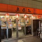 晩杯屋 - 230114土　東京　晩杯屋 大山店　外観