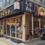 京都銀閣寺 ますたにラーメン - 