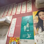 ホルモン 徳いち - 