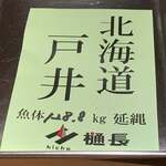 寿し おおはた - 