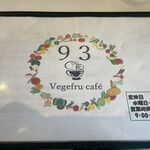 クミ ベジフル カフェ - 