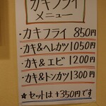 とんかつのまつ井 - 2023 1/15