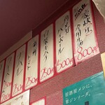 ホルモン 徳いち - メニュー