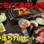 ホルモン 徳いち - 